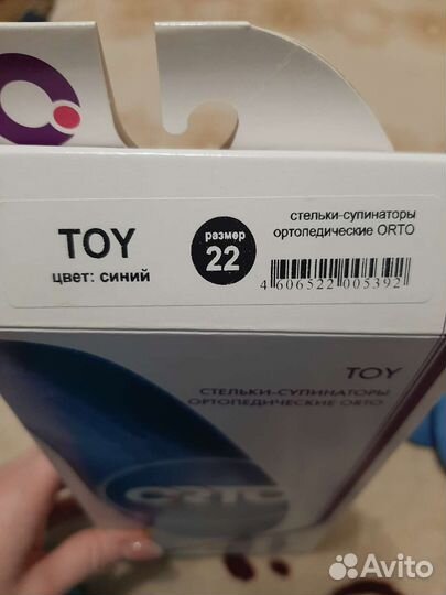 Стельки ортопедические детские