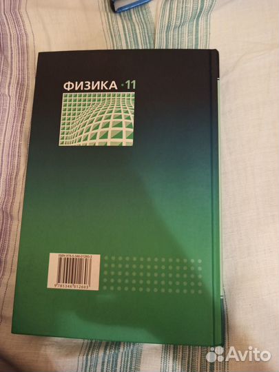 Физика 11 класс. Генденштейн, Дик