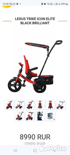 Продам велосипед детский