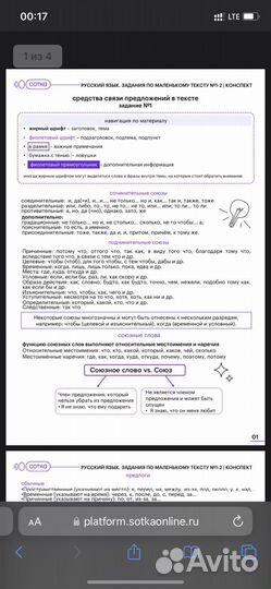 Материалы(конспекты) по егэ русский язык