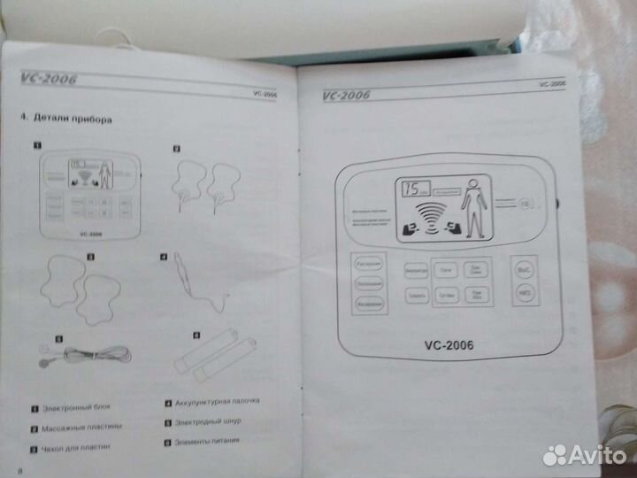 Электронный прибор для точечного массажа
