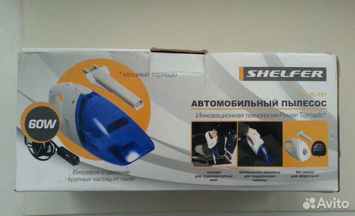 Пылесос автомобильный