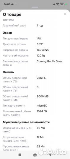 Xiaomi Redmi 13, 8/256 ГБ