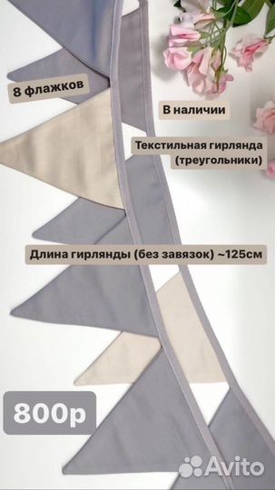 Гирлянда в детскую декор детской