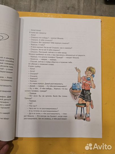 Большая книга рассказов. Николай Носов