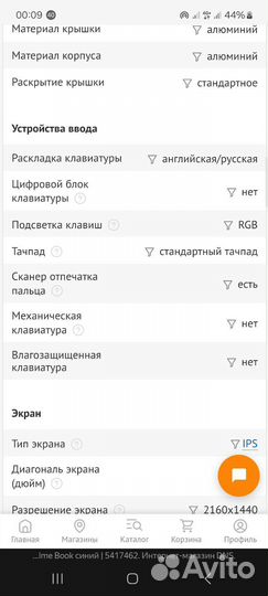 Ноутбук realme book 14