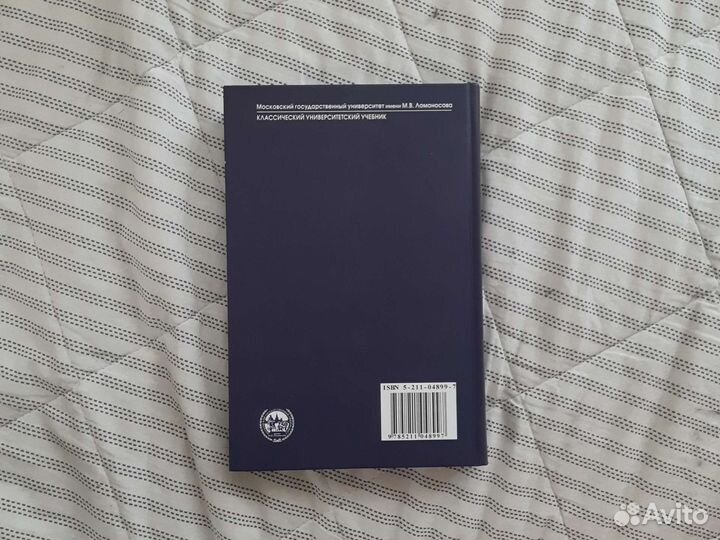 Лекции по математической физике свешников мгу