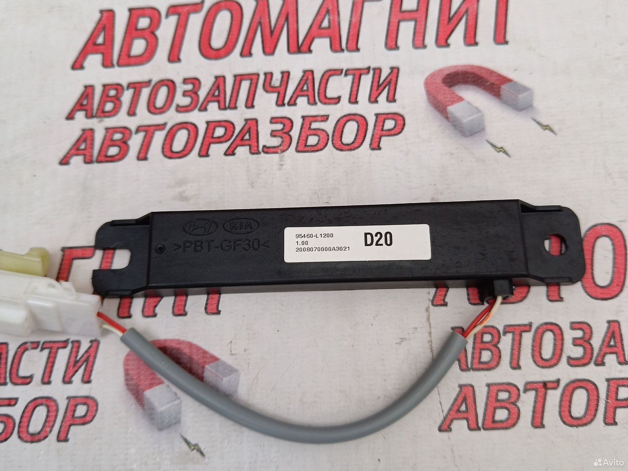 Антенна бесключевого доступа Хендай Соната 8 DN