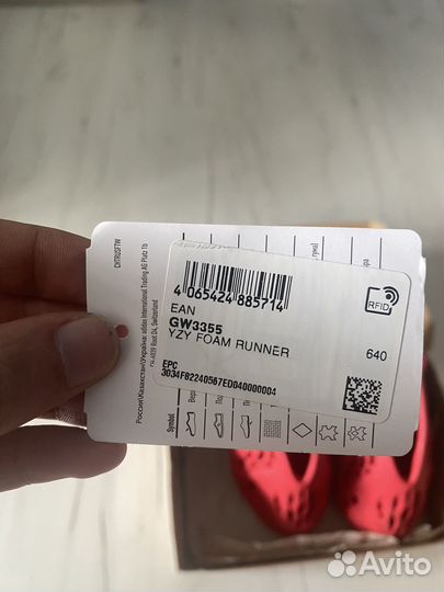 Adidas Yeezy Foam Runner vermillion