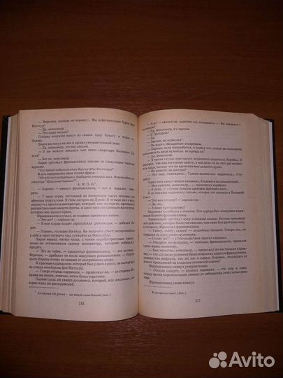 Собрание сочинений А. Дюма