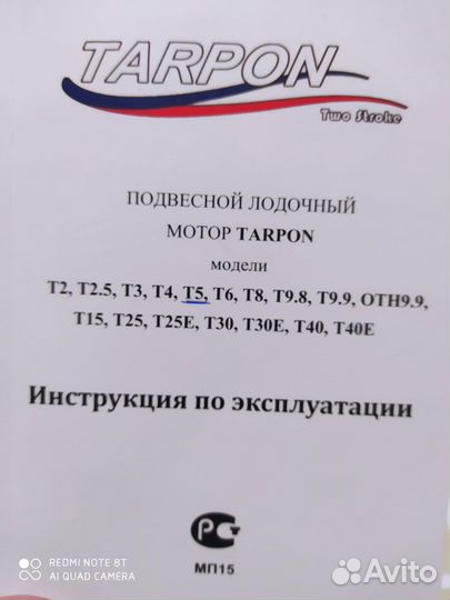 Tarpon 5S