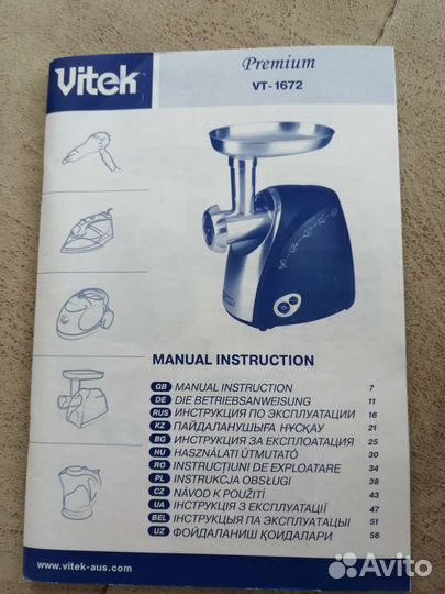 Электромясорубка Vitek