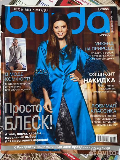 Журналы бурда, burda номера в описании