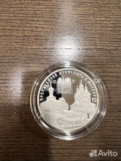 Памятная монета