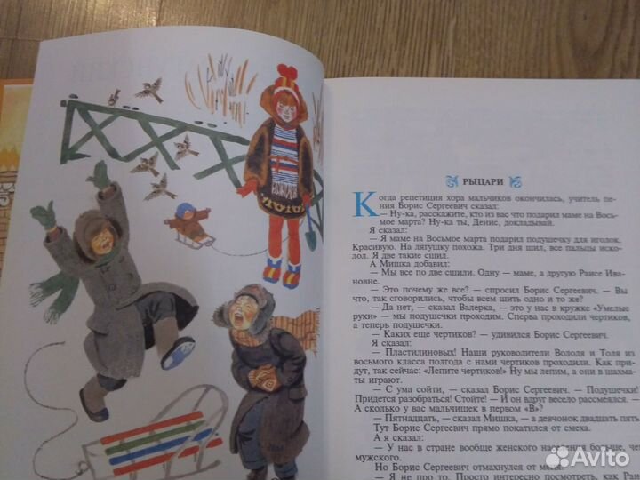 Книга Денискины рассказы