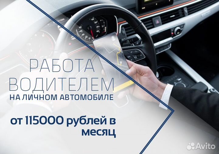 Подключай свое т/с к Яндекс GO