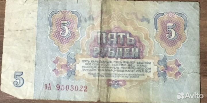 Купюры СССР