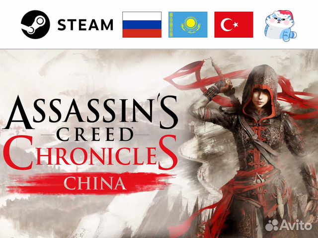 Assassin’s Creed Chronicles: China (Steam & Ubi)