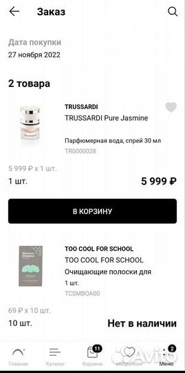 Trussardi pure jasmine