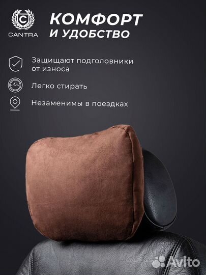 Подушка на подголовник премиум-класса