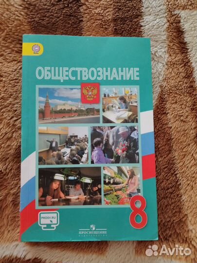 Учебники 5-9 класс