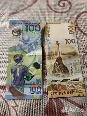 Купюра чм 2018