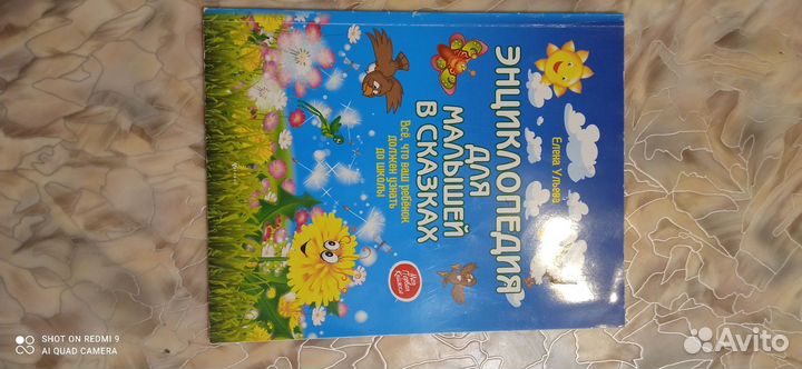 Продам детскую книгу