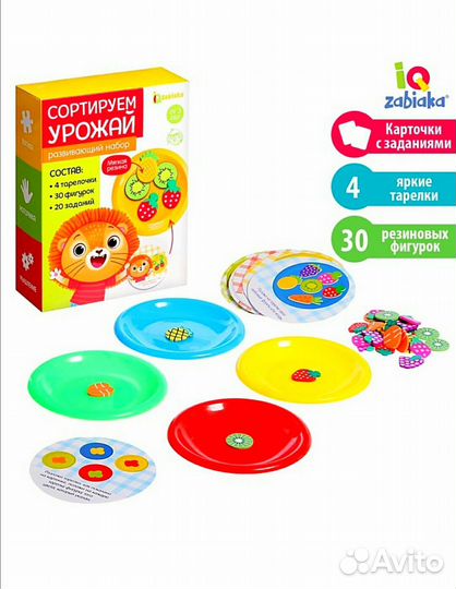 Развивающий набор «Сортируем урожай»
