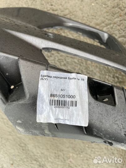 Бампер передний Santa Fe 19- (Б/У)