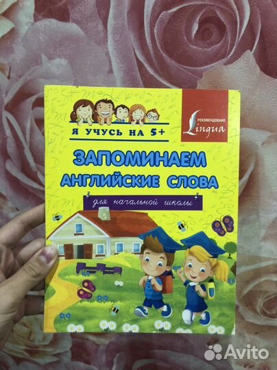 Тетради по английскому