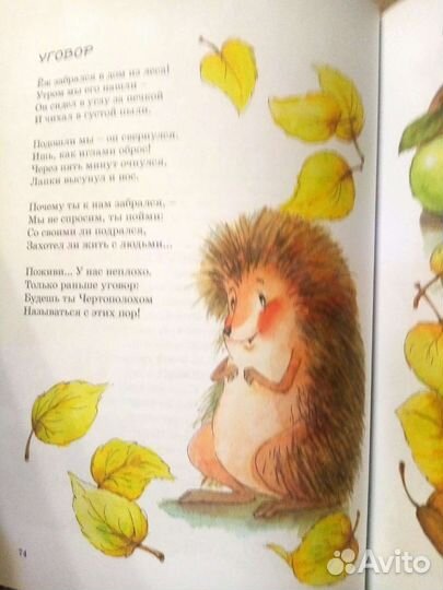 Хрестоматия поэзии для детей