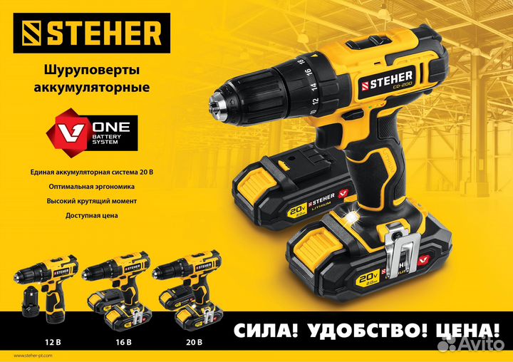 Дрель-шуруповёрт steher V1 без АКБ CD-200
