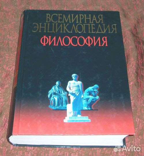 Книги: Философия. Психология
