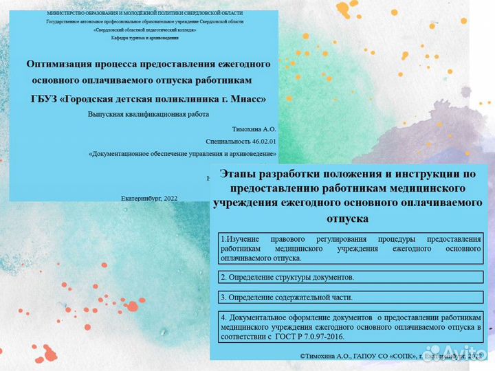 Презентации на заказ