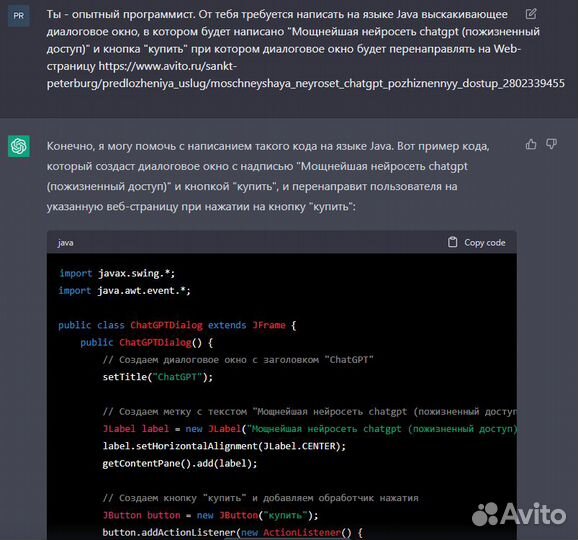 Chatgpt+Dalle: личный помощник на основе нейросети