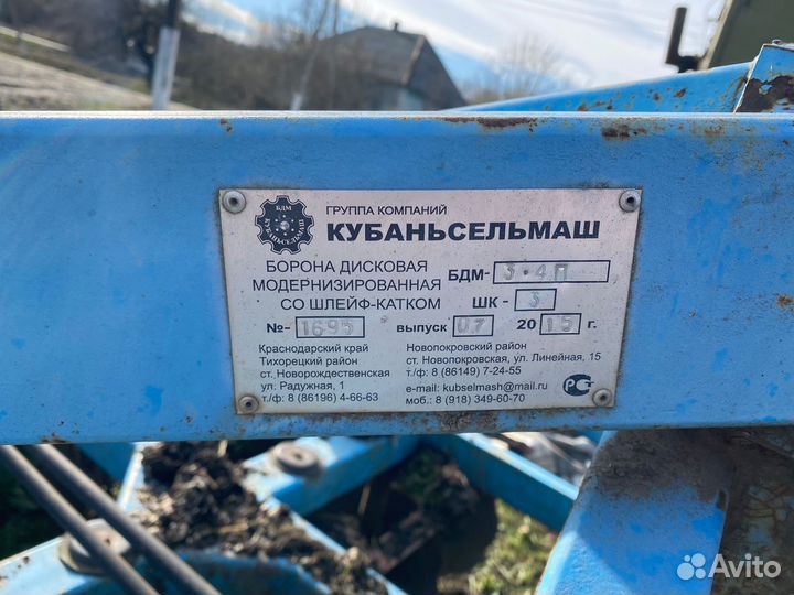 Дискатор бдм 34