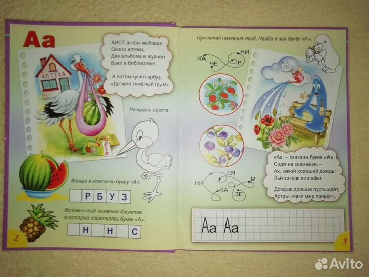 Книжки для дошкольного образования