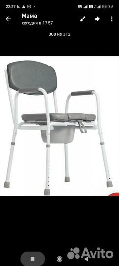Стул, туалет. Новый в коробке