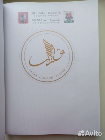 Книга-альбом подарочная