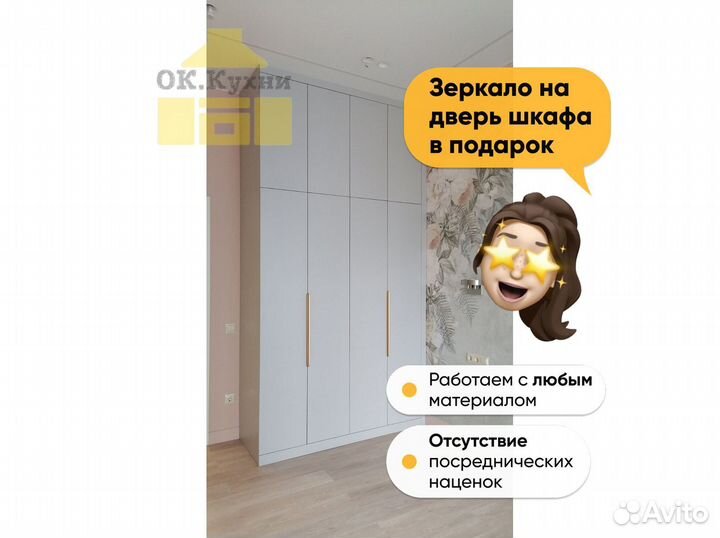 Шкаф в спальню