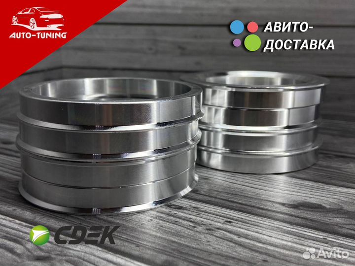 Кольца центровочные на ступицу алюминиевые