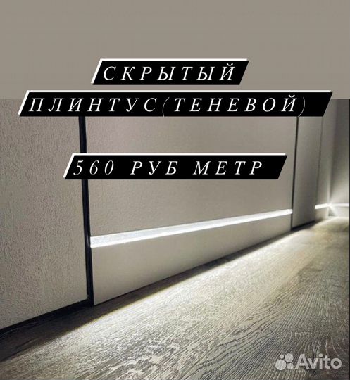 Скрытые двери