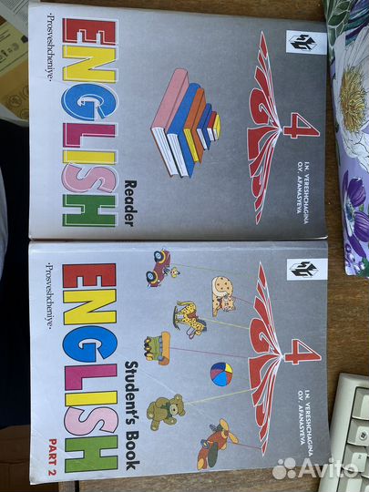 Учебник английского языка