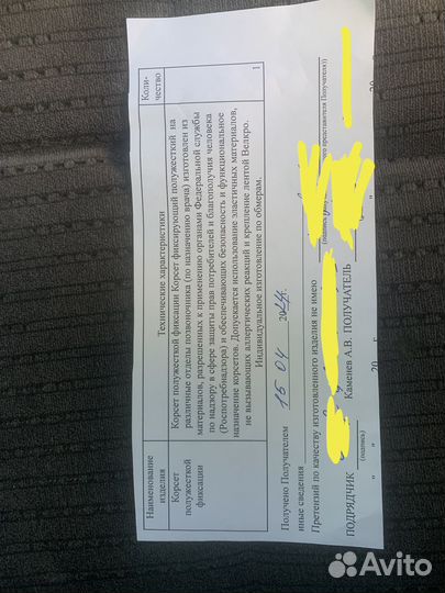 Корсет полужесткий поясничный фиксации