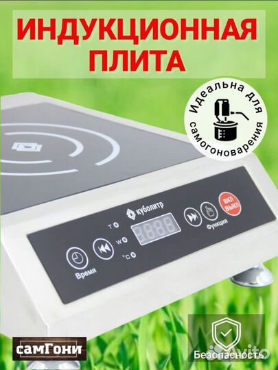Плита индукционная без импульсного режима 3,5 кВт