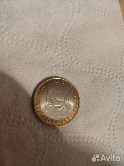 Монеты РФ 10 юбилейные