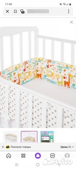 Бортики в кроватку новые
