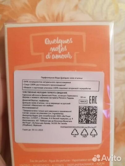 Quelques Notes d’AmourYves Rocher