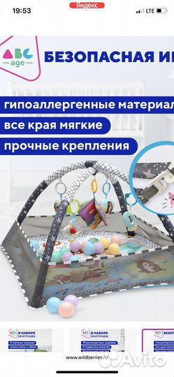 Детский игровой коврик складной