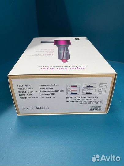 Dyson стайлер 6 насадок, со стайлером в комплекте